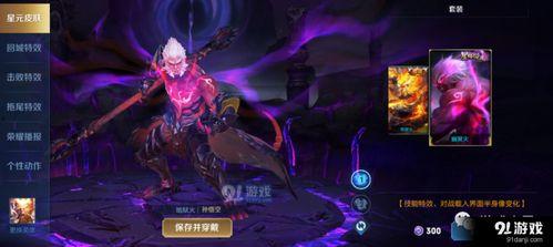 王者皮肤爆料孙悟空视频,炫酷特效,王者峡谷再掀风云 第2张 王者皮肤爆料孙悟空视频,炫酷特效,王者峡谷再掀风云 第2张