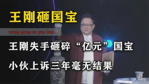 鉴宝栏目在线观看,揭秘古董珍宝的传奇故事 第2张 鉴宝栏目在线观看,揭秘古董珍宝的传奇故事 第2张